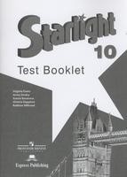 Английский язык 10 класс Баранова, Дули, Копылова