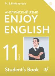 Английский язык 11 класс Биболетова, Бабушис, Снежко Английский язык 11 класс Биболетова, Бабушис, Снежко