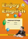 Английский язык 4 класс Биболетова, Денисенко, Трубанева