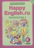 Английский язык 6 класс Кауфман