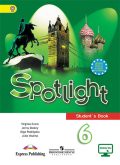 Английский язык 6 класс Ваулина, Дули, Эванс