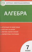 Алгебра 7 класс Мартышова Алгебра 7 класс Мартышова
