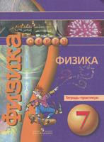 Физика 7 класс Белага, Воронцова, Жумаев Физика 7 класс Белага, Воронцова, Жумаев