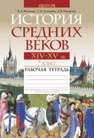 История 7 класс Федосик, Темушев, Мазарчук История 7 класс Федосик, Темушев, Мазарчук