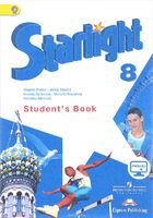 Английский язык 8 класс Баранова, Дули, Эванс, Копылова, Мильруд