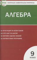 Алгебра 9 класс Мартышова