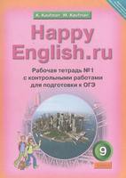 Английский язык 9 класс Кауфман