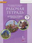 Английский язык 9 класс Комарова, Ларионова