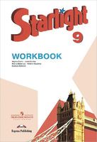 Английский язык 9 класс Баранова, Дули, Эванс, Копылова,  Мильруд